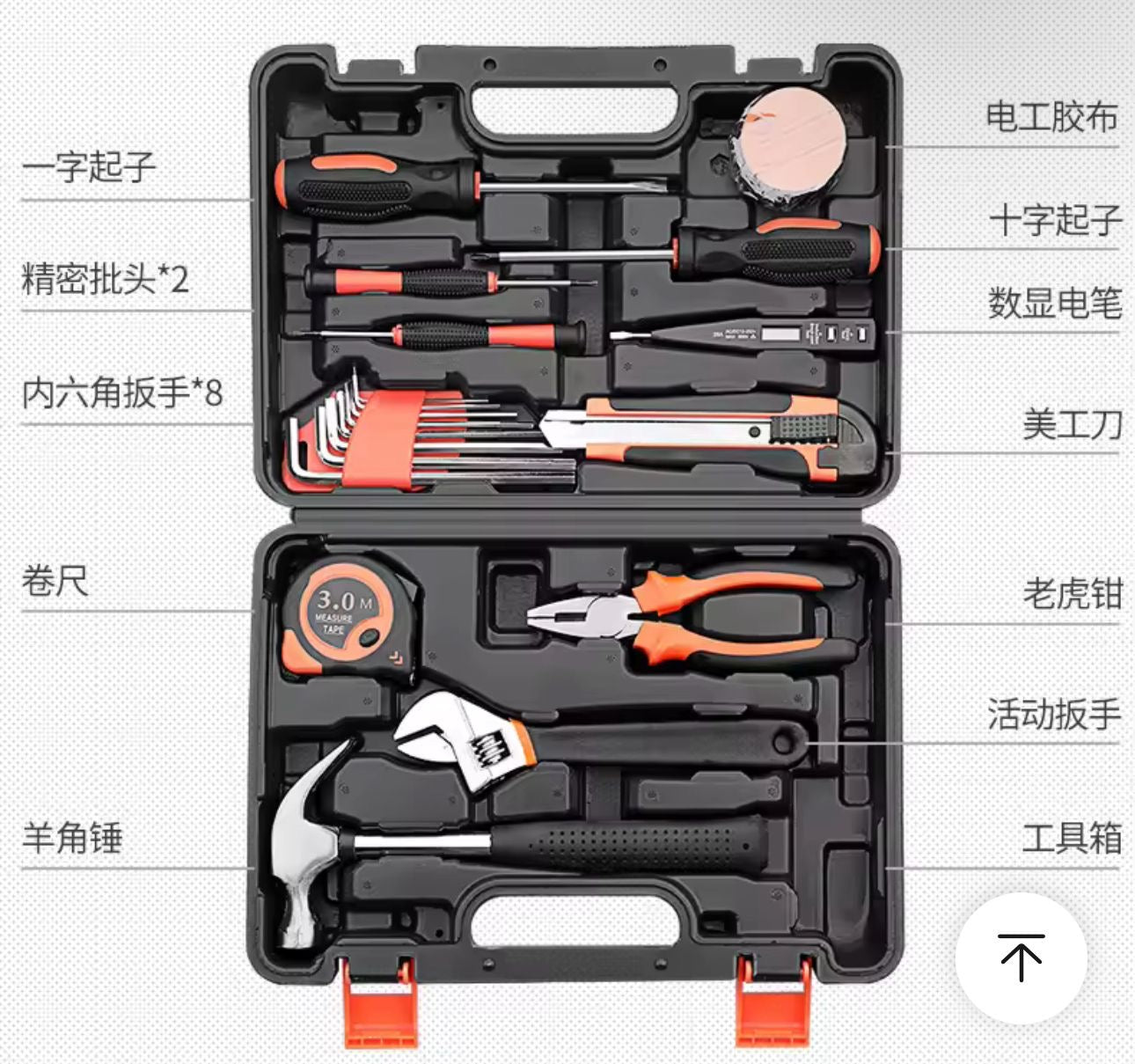 🔧 Set de Herramientas Multifuncional de 19 Piezas – Ideal para el Hogar y Oficina 🔧(Cod.88019)
