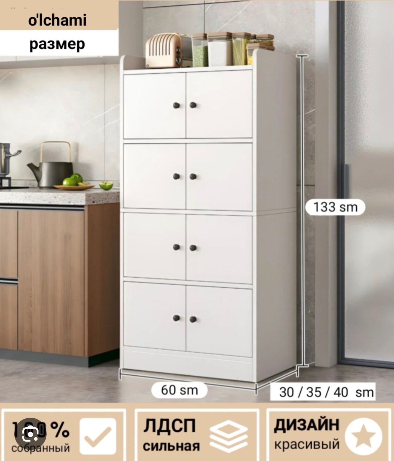 ⭐ Gabinete / Armario Organizador Vertical Multifuncional – Blanco (4 Niveles) (Cod.23886-11)
💰RD$3,995