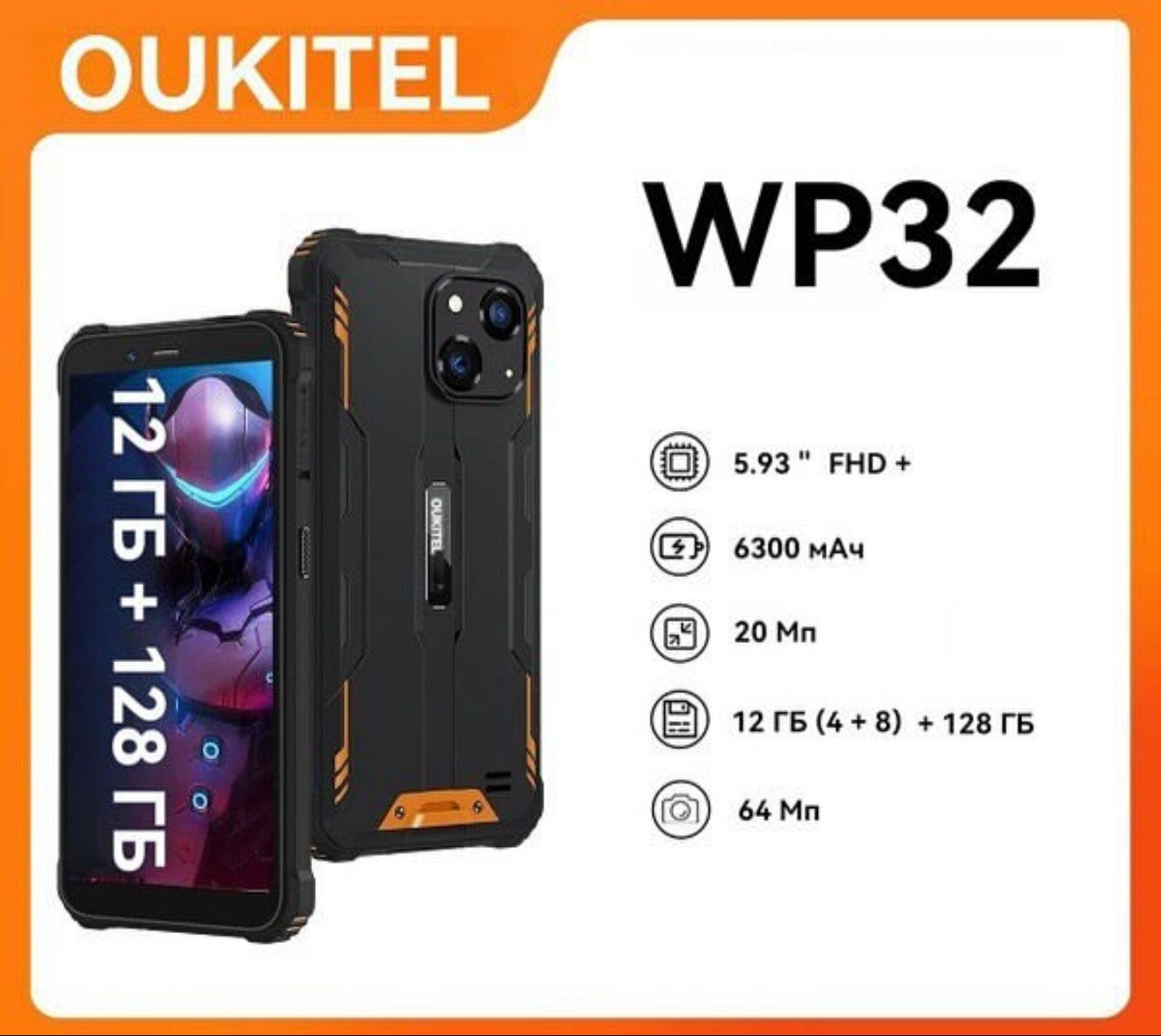 📱✨ OUKITEL WP32 – Smartphone Rugerizado ✨📱